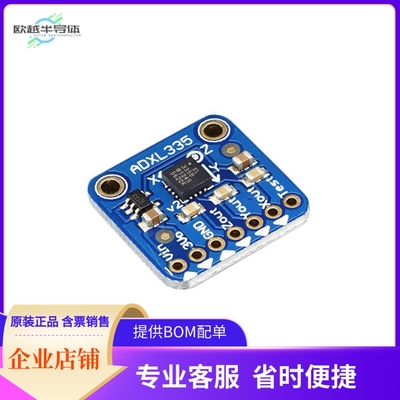 163【MOD ADXL335 5V READY 3AXIS +-3G】开发板 套件 编程器