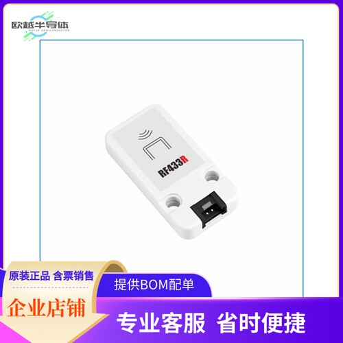 U113【RF UNIT 433 MHZ RECEIVER (SYN513】开发板 套件 编程器