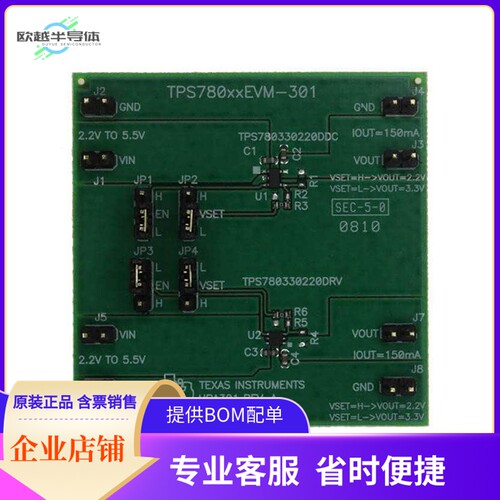 TPS780XXEVM-301【EVAL MODULE FOR TPS780XX-301】开发板 套件