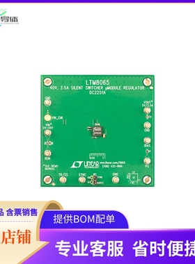 DC2251A【DEMO BOARD FOR LTM8065】开发板 套件 编程器