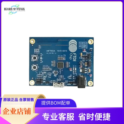 UMFT600A-B【DEV BOARD FT600 USB3 16BIT FIFO】开发板 套件 编