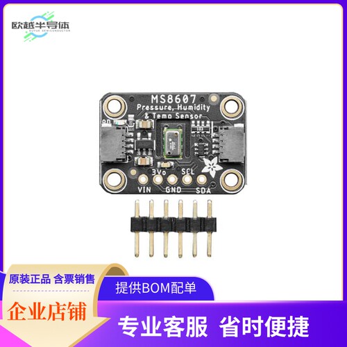 4716【STEMMA QT MS8607 HUMID TEMP PRES】开发板 套件 编程器