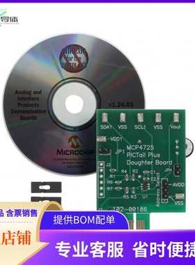 MCP4725DM-PTPLS【BOARD DAUGHTER PICTAIL MCP4725】开发板 套