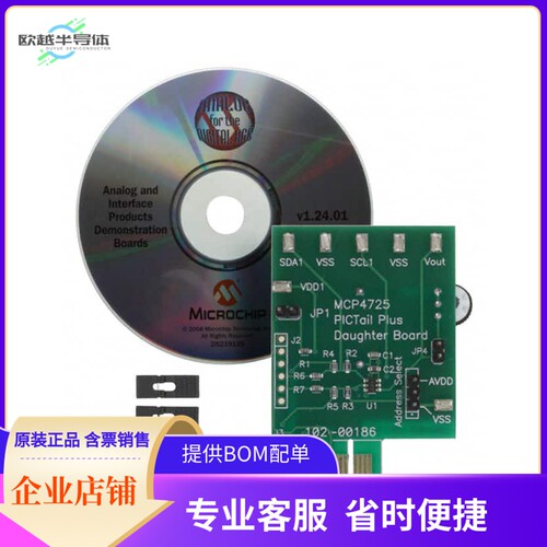 MCP4725DM-PTPLS【BOARD DAUGHTER PICTAIL MCP4725】开发板 套