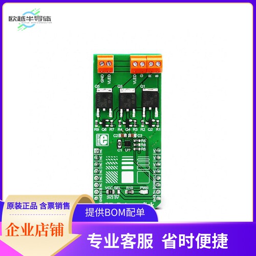 MIKROE-3078【RGB DRIVER CLICK】开发板 套件 编程器