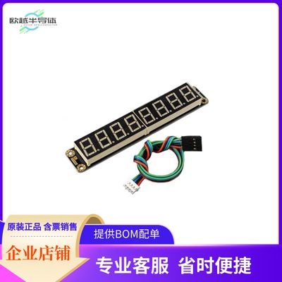DFR0646-G【GRAVITY 8-DIGIT LED SEGMENT GR】开发板 套件 编程
