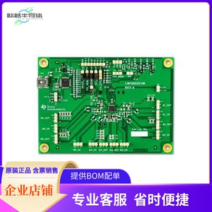 FOR MODULE LM10692 开发板 编程器 LM10692EVM 套件 EVAL