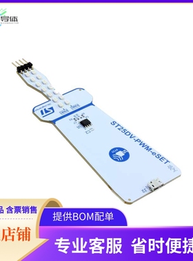 ST25DV-PWM-ESET【DISCOVERY KIT FOR THE ST25DV-PWM】开发板