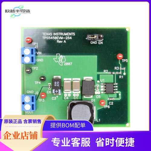 TPS5450EVM-254【TPS5450EVM-254】开发板 套件 编程器