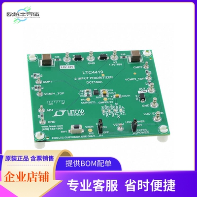 DC2160A【DEMO BOARD FOR LTC4419CDD】开发板 套件 编程器