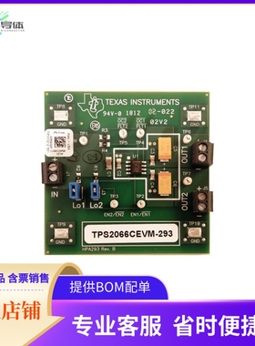 TPS2066CEVM-293【EVAL MODULE FOR TPS2066C-293】开发板 套件