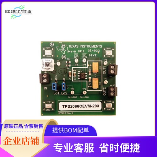TPS2066CEVM-293【EVAL MODULE FOR TPS2066C-293】开发板 套件