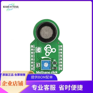 MIKROE-1628【BOARD CH4 METHANE CLICK】开发板 套件 编程器