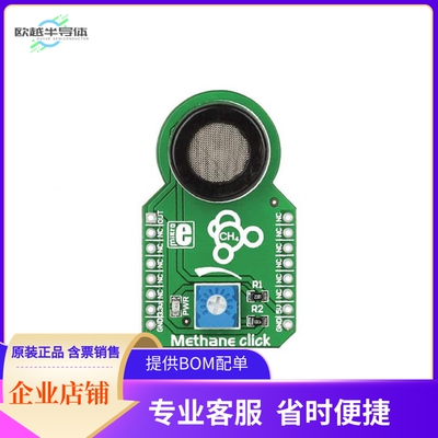 MIKROE-1628【BOARD CH4 METHANE CLICK】开发板 套件 编程器
