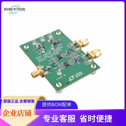 DC2622A【DEMO BOARD FOR ADA4899-1】开发板 套件 编程器