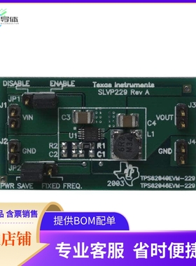 TPS62046EVM-229【EVAL MODULE FOR TPS62046-229】开发板 套件