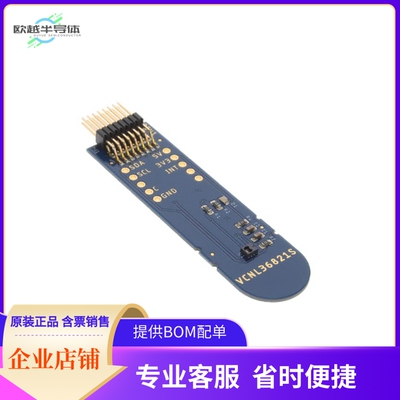 VCNL36821S-SB【EVAL BOARD FOR VCNL36821S】开发板 套件 编程器