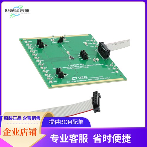 DC1785B【DEMO BOARD LTC2991 I2C】开发板 套件 编程器