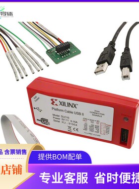 HW-USB-II-G【PLATFORM CABLE USB II DLC10 JTAG】开发板 套件