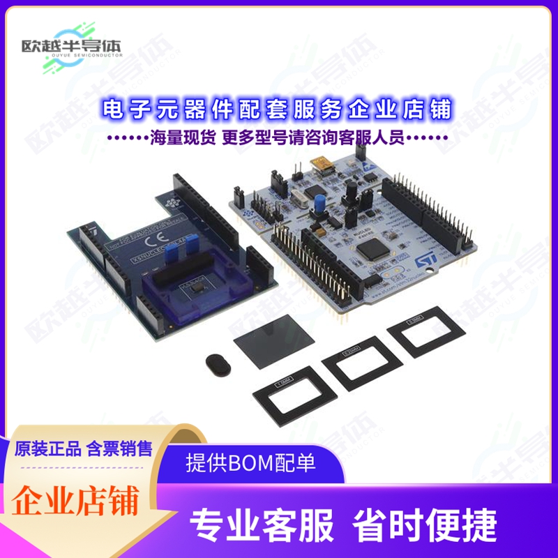 开发套件P-NUCLEO-53L4A2-[NUCLEO PACK F401RE/VL53L4CX]