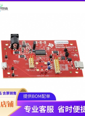 TUSB320-HA-EVM【EVALUATION MODULE】开发板 套件 编程器