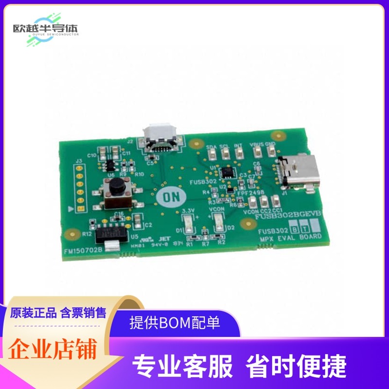 FUSB302BGEVB【EVAL BOARD FOR FUSB302B】开发板 套件 编程器