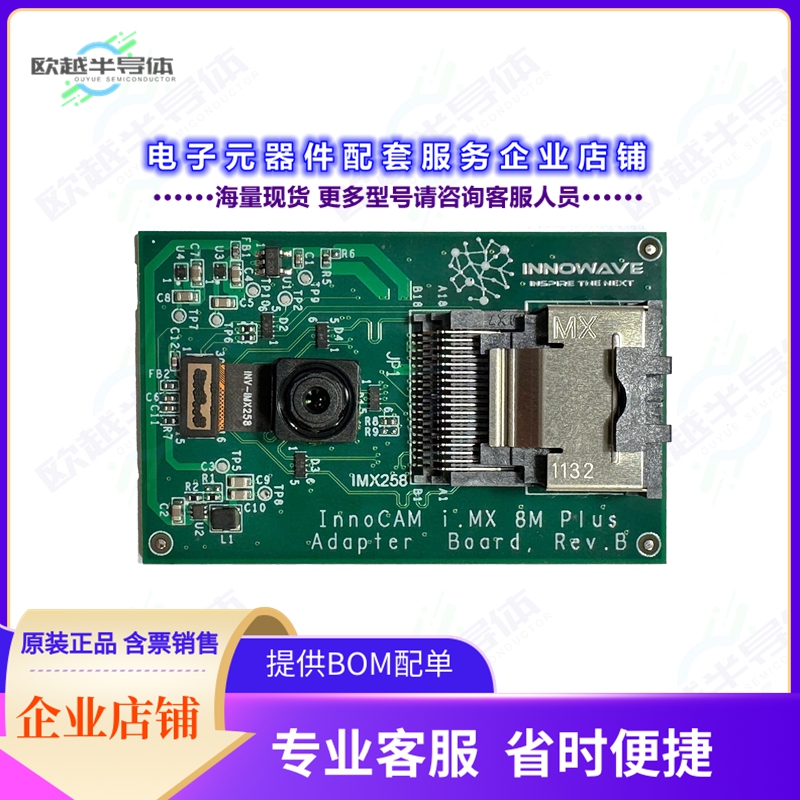 开发套件INV-IMX258FF-13MP Adapter Board[InnoCAM i.MX 8M Plus