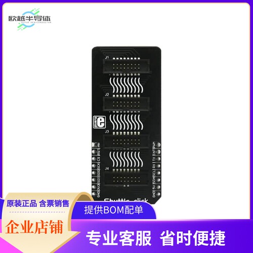 MIKROE-2880【SHUTTLE CLICK】开发板 套件 编程器