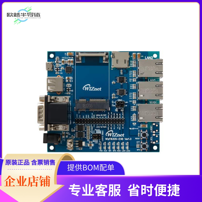 WIZFI630S-EVB【EVALUATION BOARD FOR WIZFI630S】开发板 套件