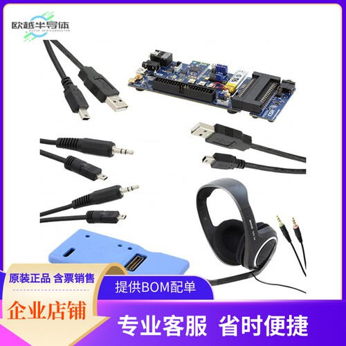 DK-8635-10163-1A【CSR8635 QFN DEV KIT】开发板 套件 编程器