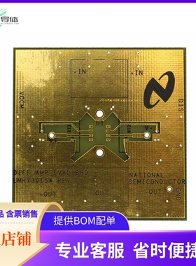 LMH730154/NOPB【EVAL BOARD FOR HS FULLY DIFF AMP】开发板 套