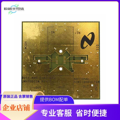 LMH730154/NOPB【EVAL BOARD FOR HS FULLY DIFF AMP】开发板 套