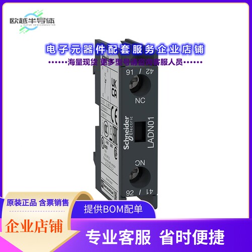 LADN01[继电器TESYS CONTACTS BLOCK]