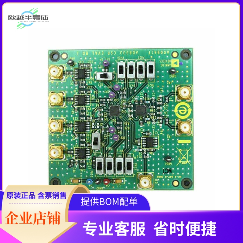 AD8333-EVALZ【BOARD EVALUATION FOR AD8333】开发板套件编程