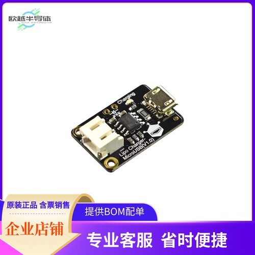 DFR0667【LIPO CHARGER-MICROUSB】开发板 套件 编程器