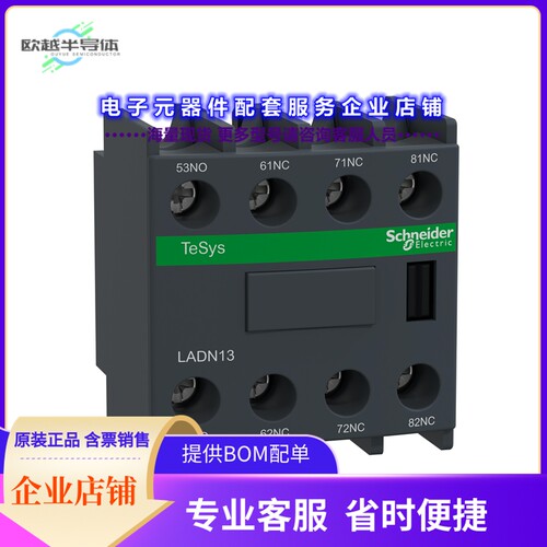 LADN13[继电器TESYS CONTACTS BLOCK]