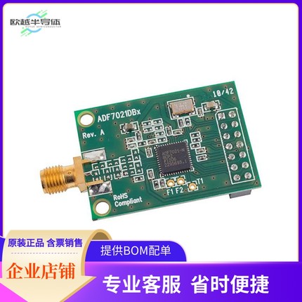 EVAL-ADF7021-NDBZ5【BOARD EVALUATION FOR ADF7021】开发板 套