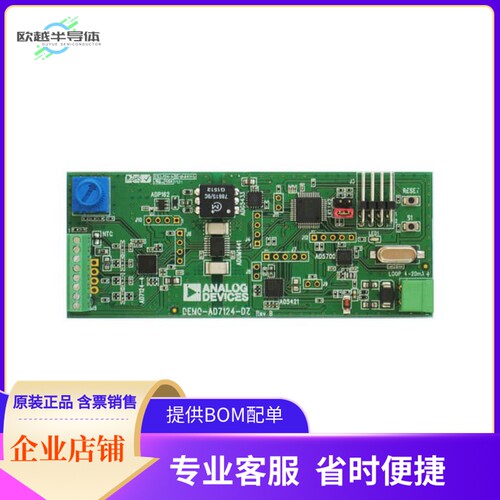 DEMO-AD7124-DZ【DEV】开发板 套件 编程器