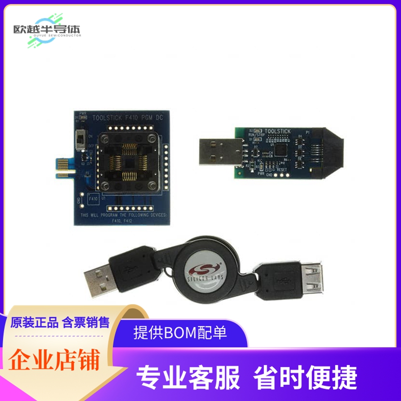 TOOLSTICK410PP【ADAPTER PROGRAM TOOLSTICK F410】开发板 套件