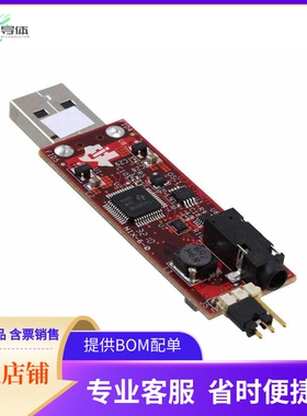 TLV320DAC3202EVM【EVAL MODULE FOR TLV320DAC3202】开发板 套