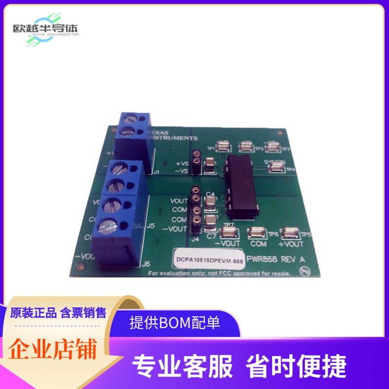 DCPA10515DEVM-868【EVAL MODULE】开发板 套件 编程器
