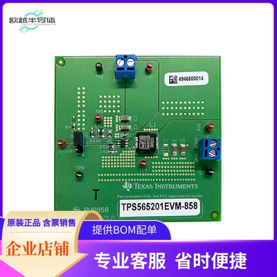 TPS565201EVM-858【EVAL BOARD FOR TPS565201】开发板 套件 编