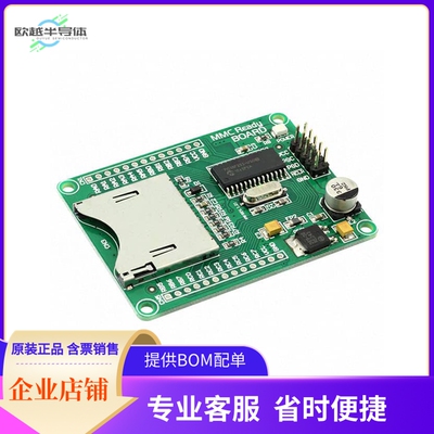 MIKROE-545【BOARD DEV MMC READY MMC/SD】开发板 套件 编程器