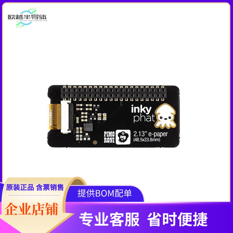 PIM368【BLACK/WHITE INKY PHAT EPAPER】开发板 套件 编程器