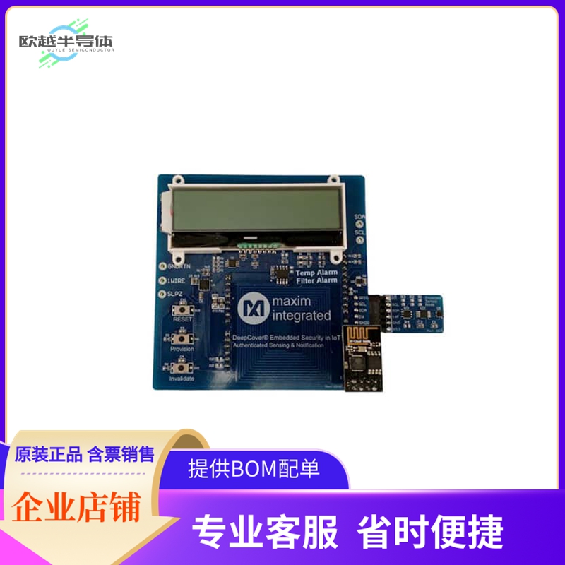 MAXREFDES143#【DEEPCOVER EMBEDDED SECURITY IOT】开发板 套件