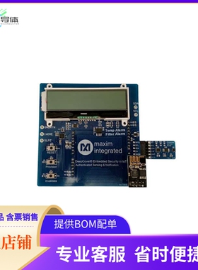 MAXREFDES143#【DEEPCOVER EMBEDDED SECURITY IOT】开发板 套件