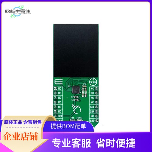 MIKROE-4594【TOUCHPAD 2 CLICK】开发板 套件 编程器