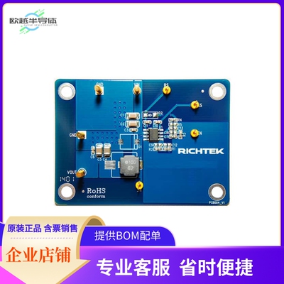 EVB_RT7297AHZSP【EVAL MODULE FOR RT7297AHZSP】开发板 套件