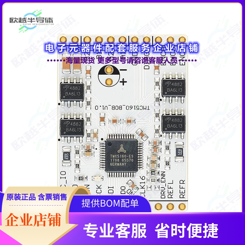 开发套件TMC5160-BOB[EVAL BOARD FOR TMC5160]