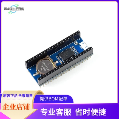 103030398【PRECISION RTC MODULE FOR RASPBER】开发板 套件 编